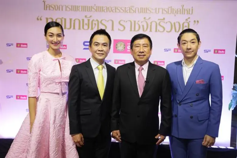 ธนาคารออมสิน ร่วมกับ บริษัท เอส เอฟ คอร์ป...