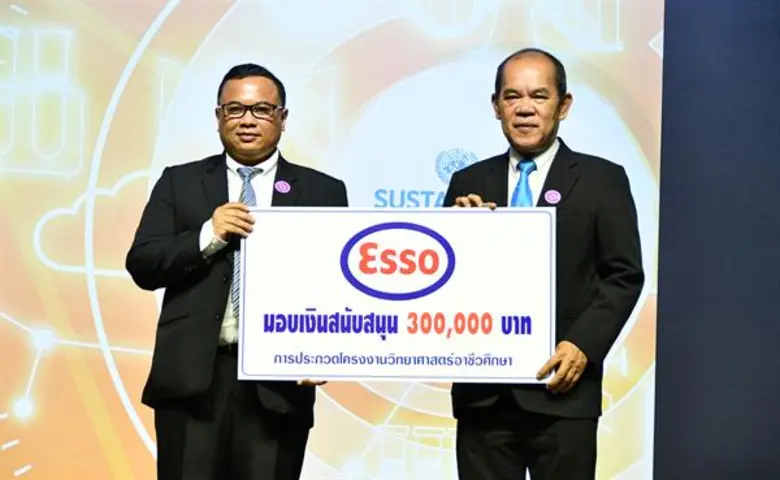 บริษัท เอสโซ่ (ประเทศไทย) จำกัด (มหาชน) ร...