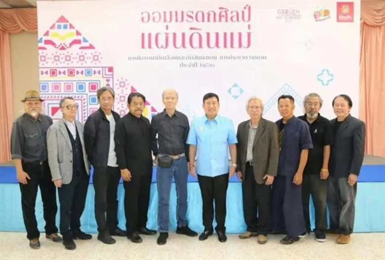 นายชาติชาย พยุหนาวีชัย ผู้อำนวยการธนาคารออมสิน เป็น...