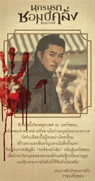 เมื่อนครบ้านเกิดอันเคยรุ่งโรจน์ ถูกฝูงเดร...
