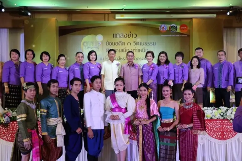 OTOP นวัตวิถี ย้อนอดีต 3 วัฒนธรรม ดินแดนเมืองท่าเหนือ
