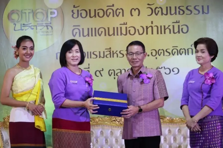 OTOP นวัตวิถี ย้อนอดีต 3 วัฒนธรรม ดินแดนเมืองท่าเหนือ