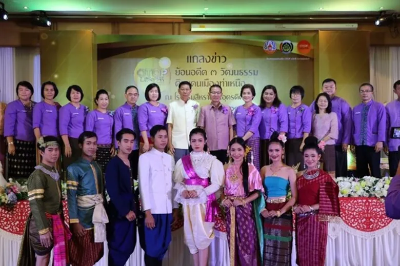 OTOP นวัตวิถี ย้อนอดีต 3 วัฒนธรรม ดินแดนเมืองท่าเหนือ