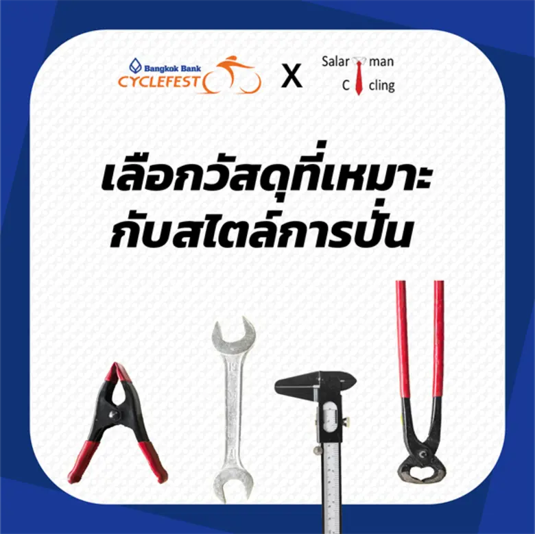 หลายๆคนอาจจะเกิดปัญหาเท้าชาเวลาปั่นจักรยา...