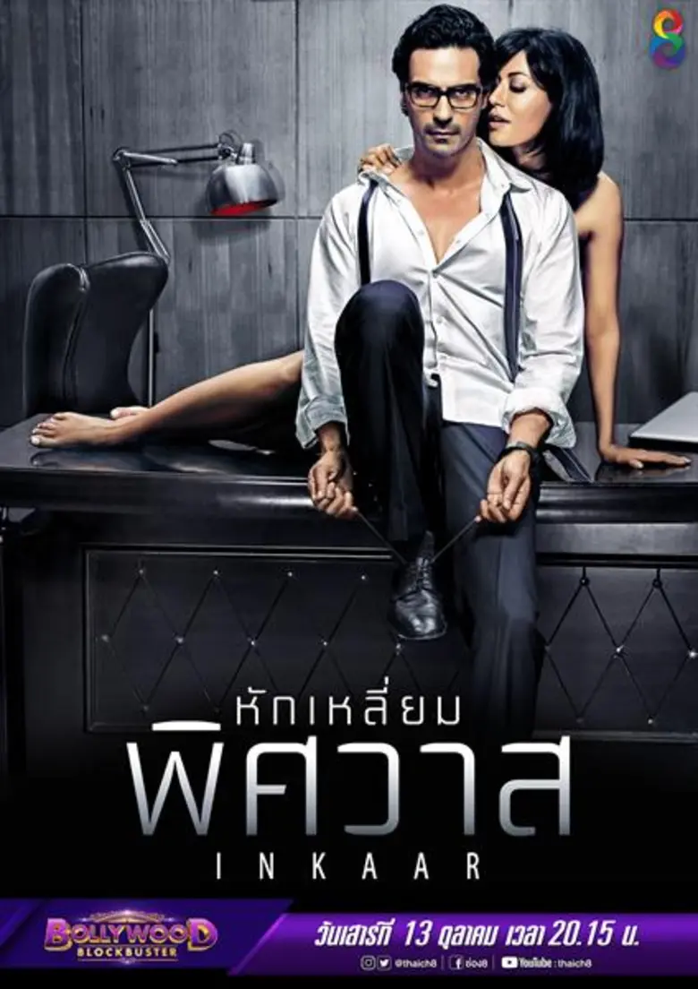 "บอลลี่วู๊ด บล็อกบัสเตอร์" ช่อง 8 ในวันเส...