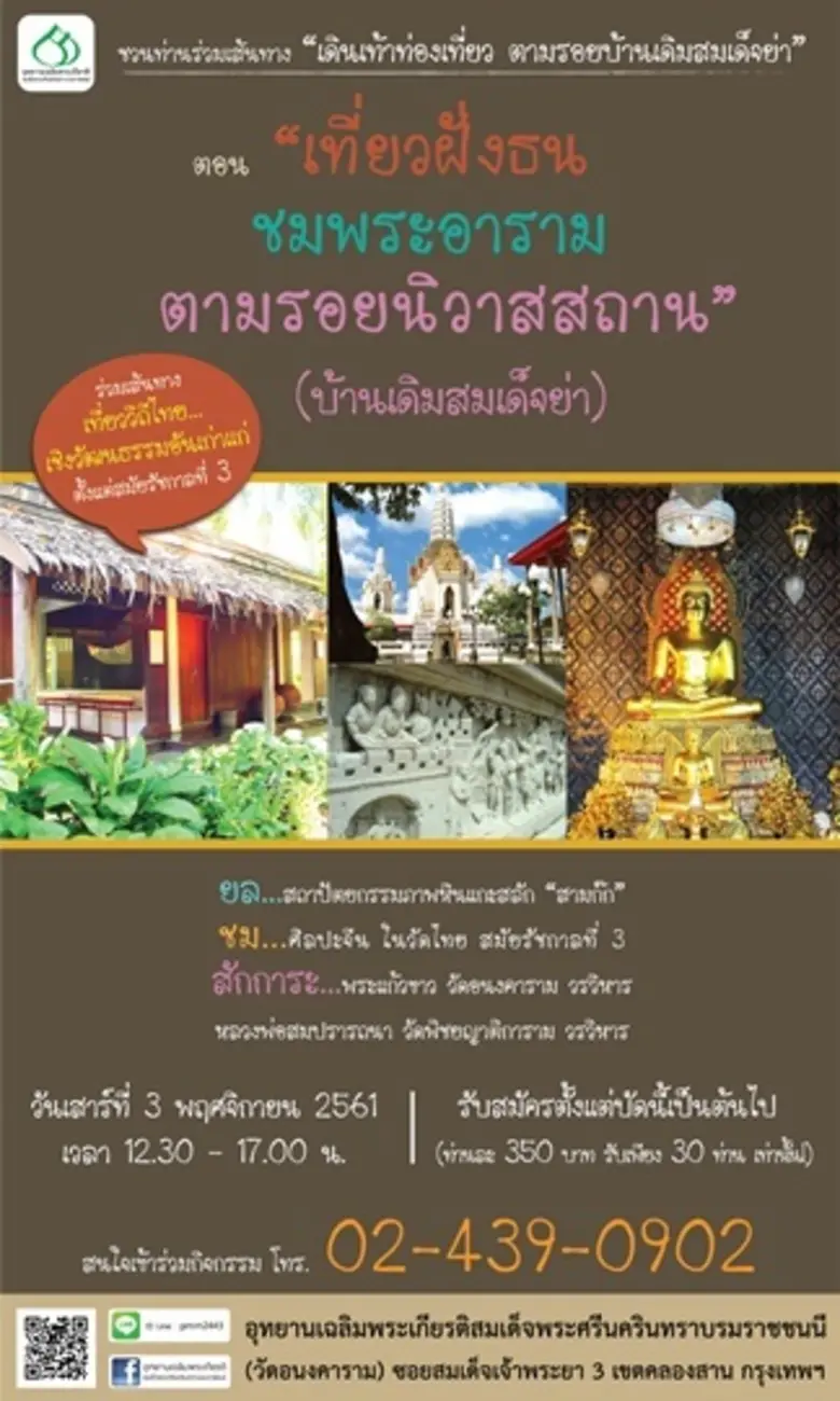 เที่ยวใกล้ๆสไตล์คนเมืองที่อยากสัมผัสบรรยา...