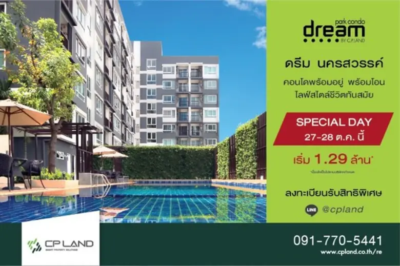 สิ้นสุดการรอคอย 27 28 ต.ค.61 นี้ พบกับงาน...