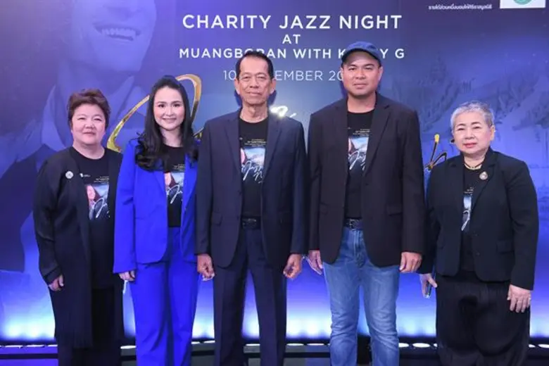 ทุกฝ่ายรวมใจ แถลงข่าวคอนเสิร์ตการกุศล Charity Jazz Night at Muangboran with Kenny G “สุดยอดศิลปิน” พบกับ “สุดยอดสถาปัตยกรรม” อีเวนท์ประวัติศาสตร์ที่พลาดไม่ได้