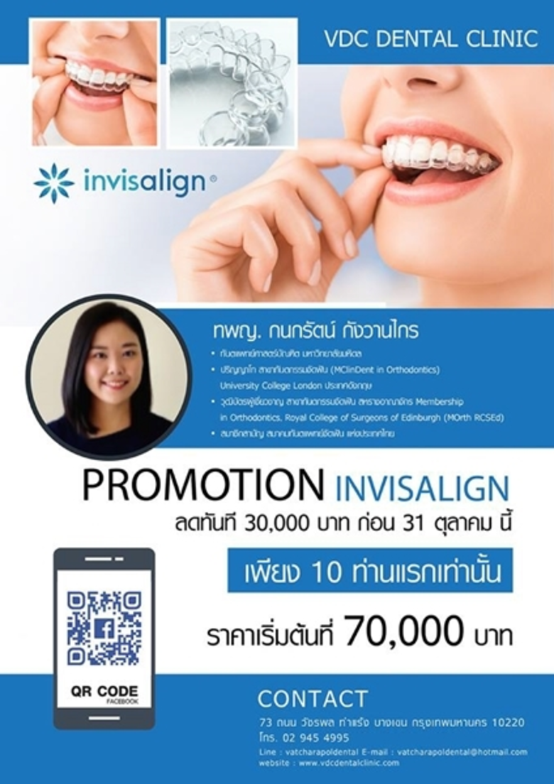 คลินิกทันตกรรมวัชรพล เพิ่มความมั่นใจในทุกรอยยิ้ม ด้...
