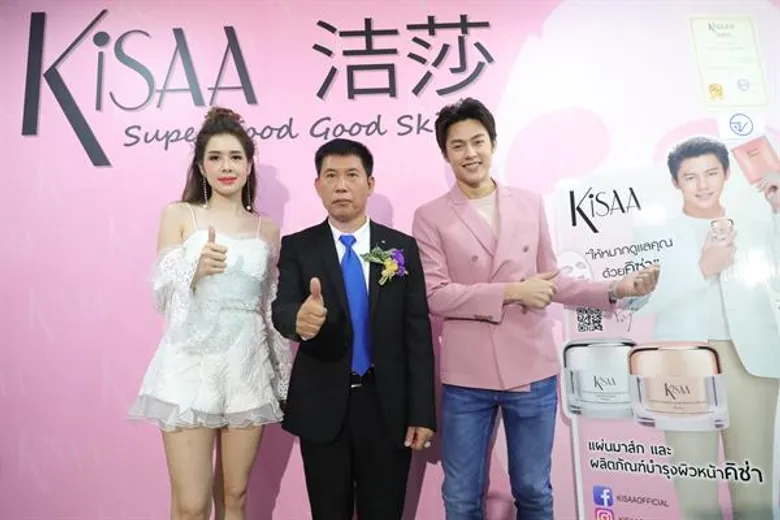 ฉลองเปิด บริษัท บี พริตตี้ จำกัด และ บริษัท คิซ่า อินเตอร์เนชั่นแนล กรุ๊ป จำกัด ผู้ผลิตและจัดจำหน่ายผลิตภัณฑ์สกินแคร์รายใหญ่ ภายใต้แบรนด์ “คิซ่า”