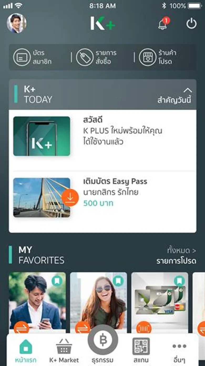 เคแบงก์ พลิกโฉมศักยภาพ K PLUS ใหม่ ใช้ “เอไอ” เต็มรูปแบบ ตอบโจทย์ไลฟ์สไตล์เป็นรายคน