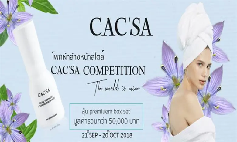 โพกผ้าล้างหน้าสไตล์ CAC’SA COMPETITION