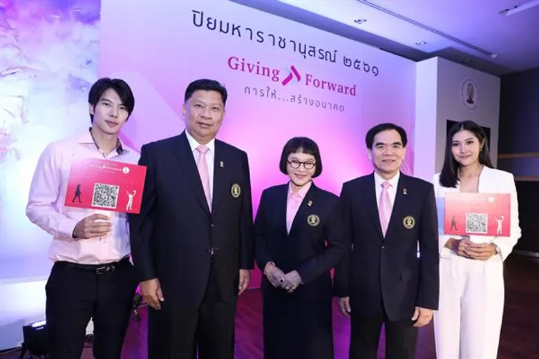 สมาคมนิสิตเก่าจุฬาฯ เตรียมจัดงาน “ปิยมหาราชานุสรณ์ ๒๕๖๑” น้อมรำลึกสมเด็จพระปิยมหาราช พร้อมระดมเงินสมทบทุนให้นิสิต ในรายการพิเศษ 23 ต.ค.นี้