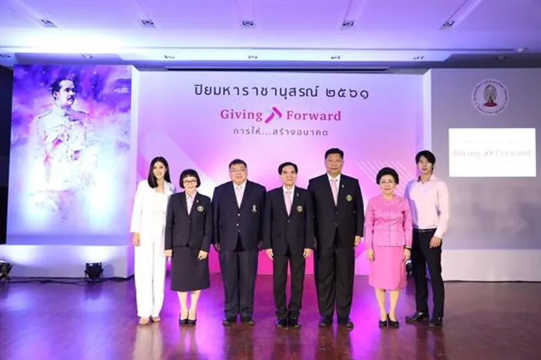 สมาคมนิสิตเก่าจุฬาฯ เตรียมจัดงาน “ปิยมหาราชานุสรณ์ ๒๕๖๑” น้อมรำลึกสมเด็จพระปิยมหาราช พร้อมระดมเงินสมทบทุนให้นิสิต ในรายการพิเศษ 23 ต.ค.นี้