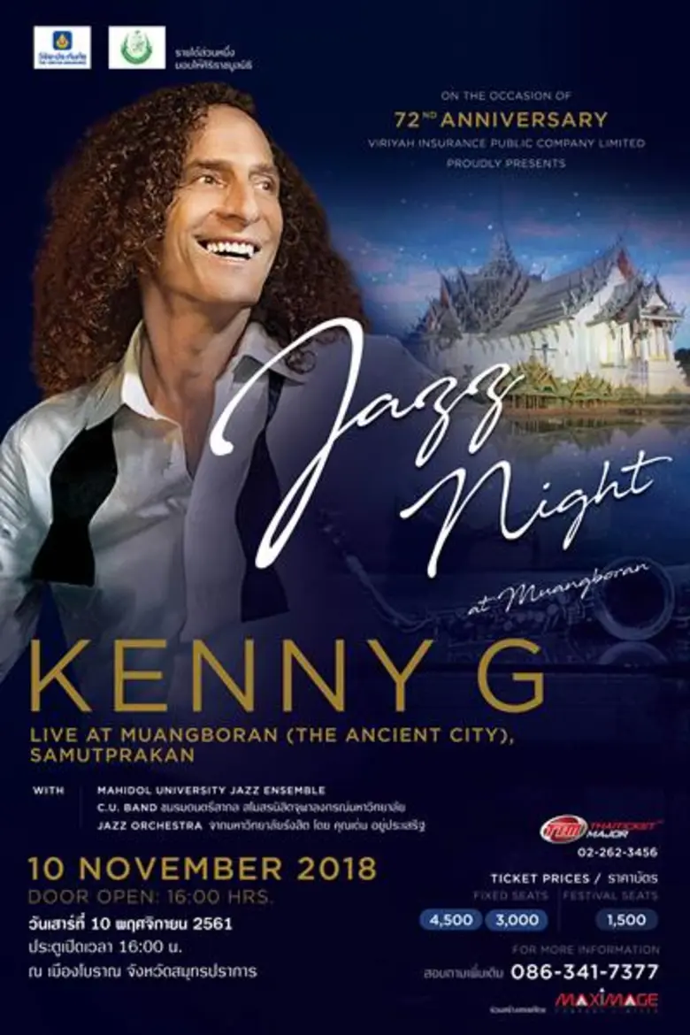 จำหน่ายแล้ว บัตรคอนเสิร์ตการกุศล Charity Jazz Night at Muangboran with Kenny G อีเวนท์ประวัติศาสตร์ ที่พลาดไม่ได้