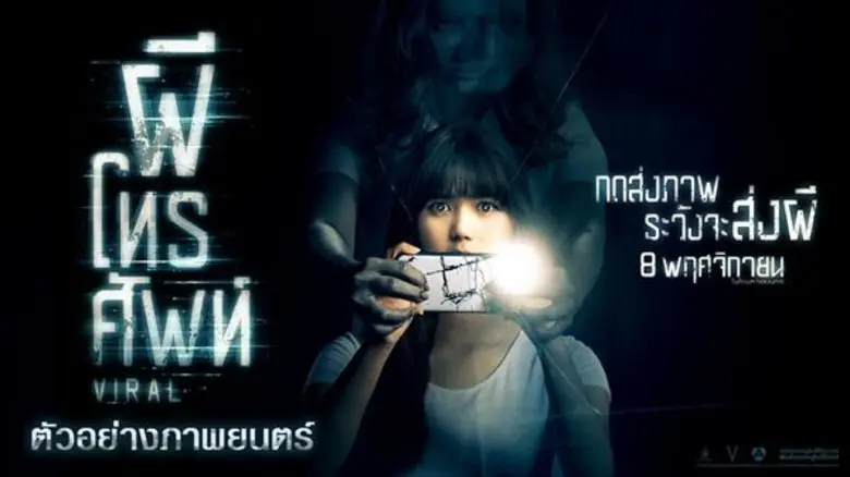 "สหมงคลฟิล์ม อินเตอร์เนชั่นแนล" ปล่อยตัวอ...