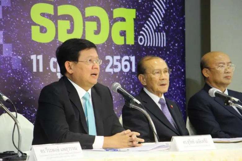 เผยผลการตรวจสอบกระบวนการจัดหาโครงการธีออส...