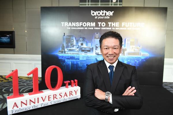 บราเดอร์ฉลองครบรอบ 110 ปี จัดงาน Brother Transform to the Future
