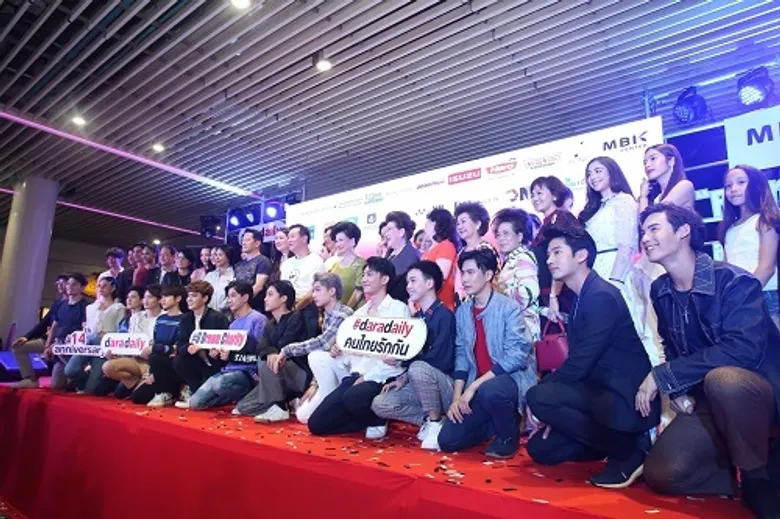 14 ปี daradaily ส่งต่อรัก มอบความช่วยเหลือ 14 มูลนิธิ รวมพลังคนบันเทิง ผนึกกำลังพันธมิตรธุรกิจ ร่วมแบ่งปัน