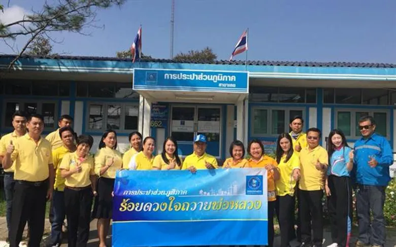 กปภ. ร้อยดวงใจถวายพ่อหลวง ในพื้นที่เมืองพัทยา
