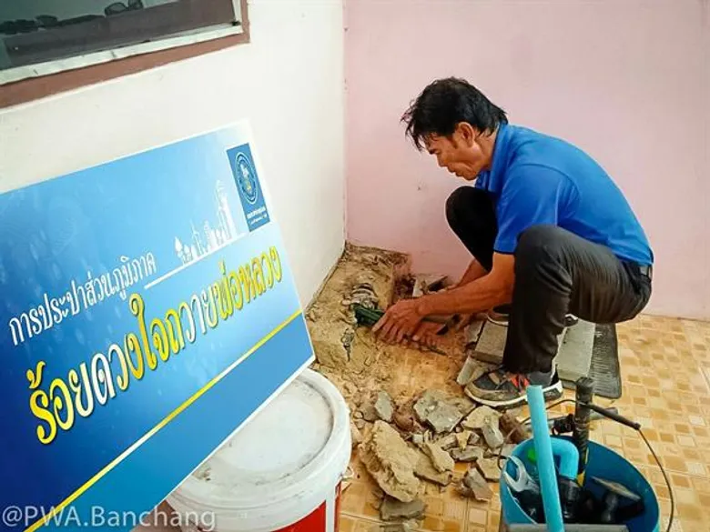 กปภ. ร้อยดวงใจถวายพ่อหลวง ในพื้นที่เมืองพัทยา