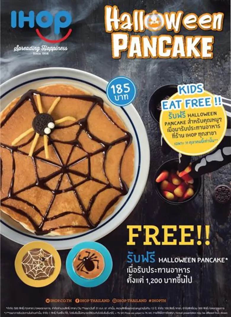 ไอฮ็อป (IHOP) ร้านแพนเค้กแบรนด์ดังระดับโลก ที่การัน...