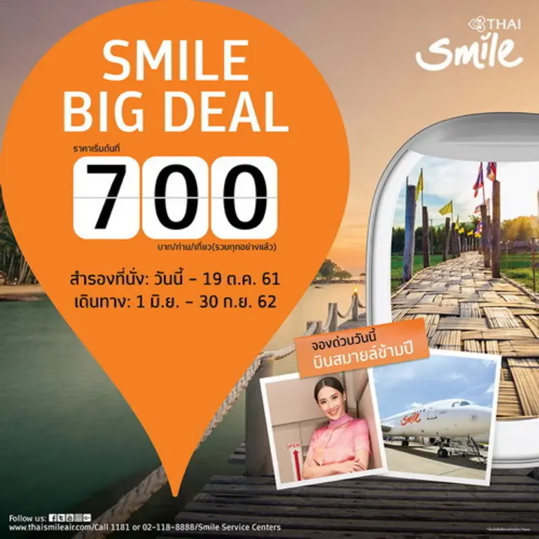 THAI Smile Airways offers special "Smile ...