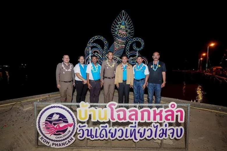 “บ้านโฉลกหลำ” เกาะพะงัน เปิดเป็นชุมชนท่องเที่ยว OTOP นวัตวิถี อย่างเป็นทางการ