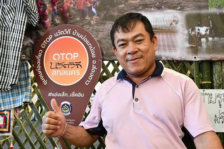มทร.ธัญบุรี ลุย 'โอทอป นวัตวิถี’ เมือง 3 ธรรม จังหวัดสกลนคร