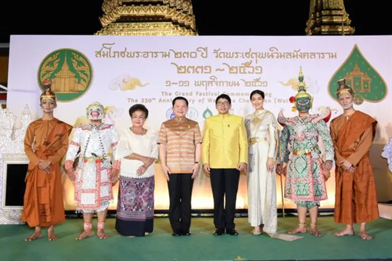 วัดพระเชตุพนวิมลมังคลาราม ราชวรมหาวิหาร ร...