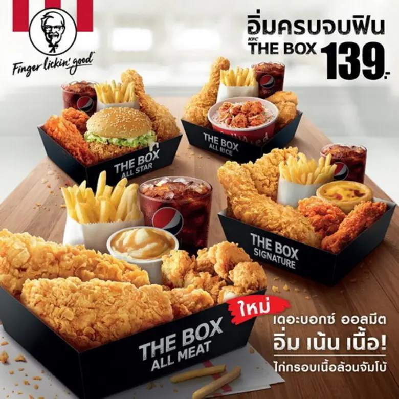 เคเอฟซี จัดให้แบบอิ่ม เน้น เนื้อ! กับ เดอะบอกซ์ ออลมีต ไก่กรอบเนื้อล้วนจัมโบ้ ในราคาเพียง 139 บาท	