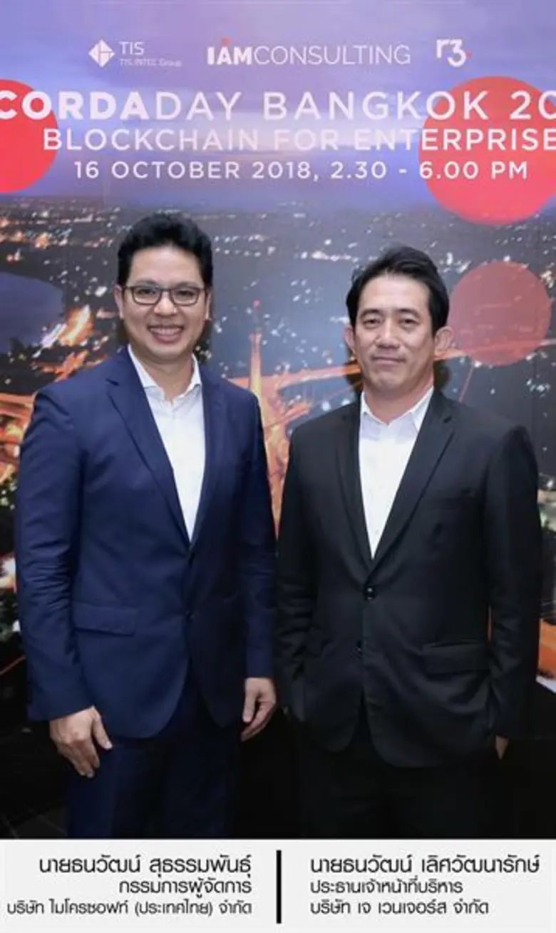 JMART และ JVC ประกาศ ระบบ DDLP พัฒนาได้ตา...
