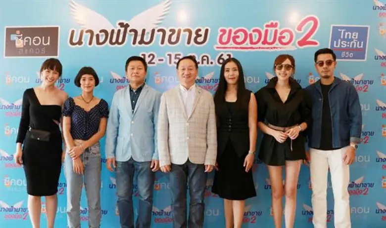จรัญ ผู้พัฒน์ รองกรรมการผู้จัดการ สำนักสื่อสารการตล...