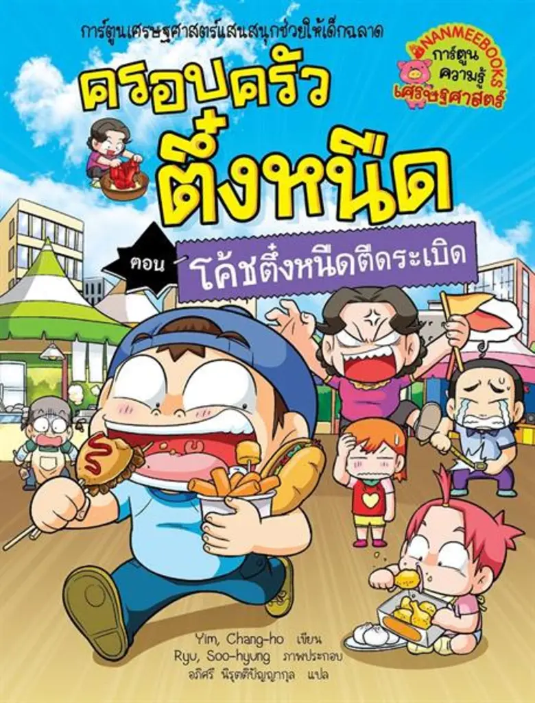 หนอนหนังสือทั้งหลายเตรียมตัวพร้อมหรือยัง งานมหกรรมห...