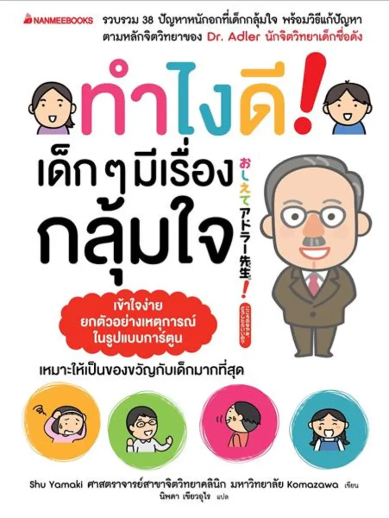10 เล่มไฮไลท์งานมหกรรมหนังสือระดับชาติ ครั้งที่ 23 บู๊ท A12 นานมีบุ๊คส์