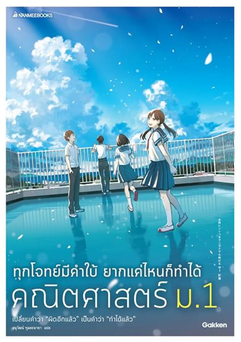 10 เล่มไฮไลท์งานมหกรรมหนังสือระดับชาติ ครั้งที่ 23 บู๊ท A12 นานมีบุ๊คส์