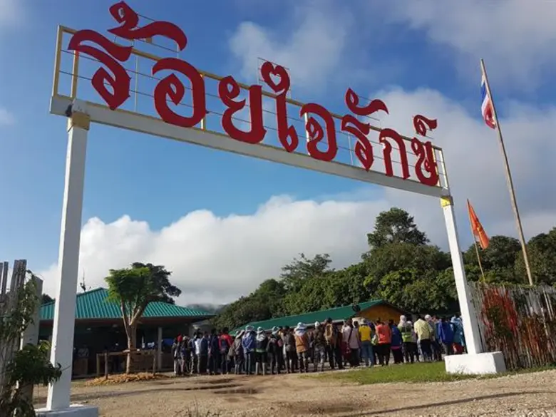สถาบันส่งเสริมและพัฒนากิจกรรมปิดทองหลังพร...