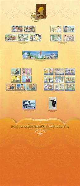 ไปรษณีย์ไทย ชวนคนไทยสัมผัส “นิทรรศการแสตมป์ของพ่อ” รำลึกถึงวันคล้ายวันสวรรคต 13 ตุลาฯ “ในหลวง รัชกาลที่ 9”