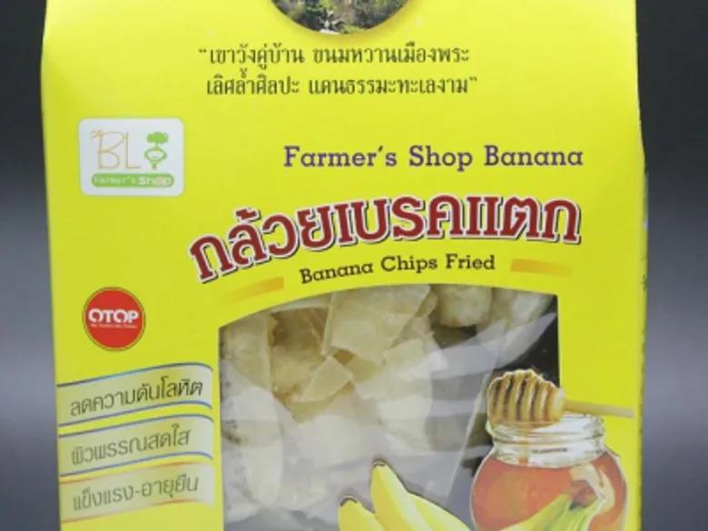 ไทยนิยม ยั่งยืน ต่อยอดธุรกิจสหกรณ์การเกษตรในจังหวัดเพชรบุรีให้เข้มแข็ง ช่วยเพิ่มมูลค่าสินค้าเกษตร ยกระดับคุณภาพชีวิตเกษตรกร