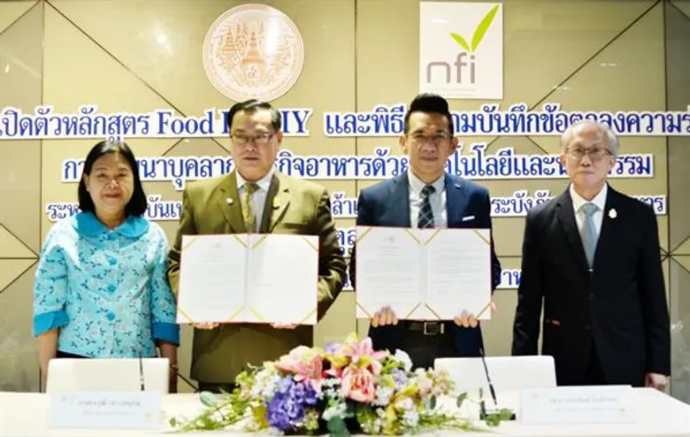สถาบันอาหาร จับมือ สจล. ทำ MOU ชูนวัตกรรมพัฒนาธุรกิจอาหาร ปั้นหลักสูตร Food Biz DIY ชี้แนวโน้มปี 62 Medicare Food มาแรง