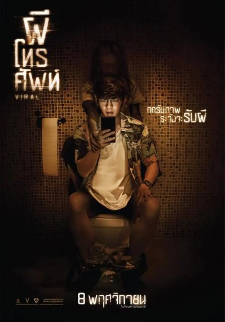 หลังจากเรียกเสียงฮือฮากับตัวอย่างหนังกันไ...