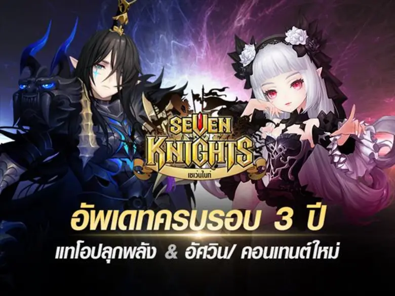 Netmarble ประกาศเฉลิมฉลองเปิดให้บริการ Se...