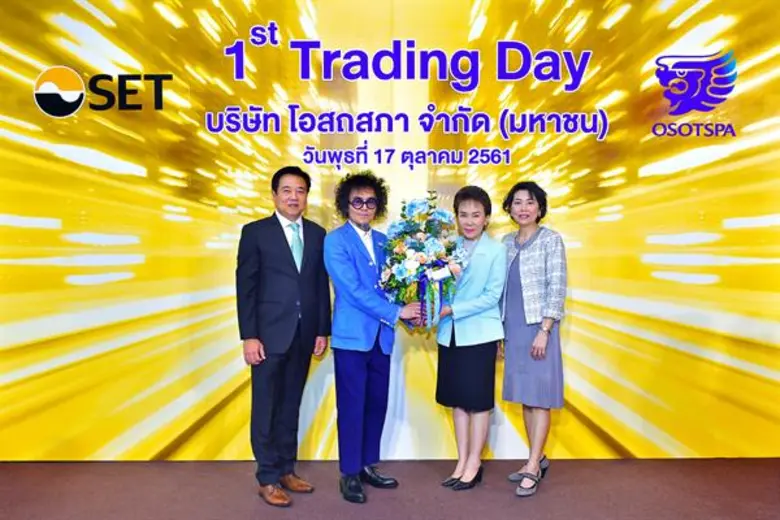คณะผู้บริหารบริษัทหลักทรัพย์ หยวนต้า (ประ...