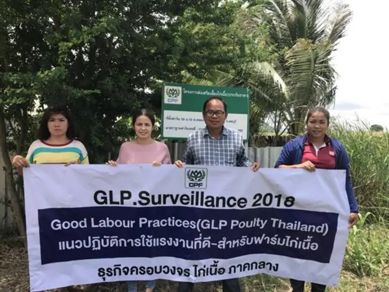 บริษัท เจริญโภคภัณฑ์อาหาร จำกัด (มหาชน) ห...
