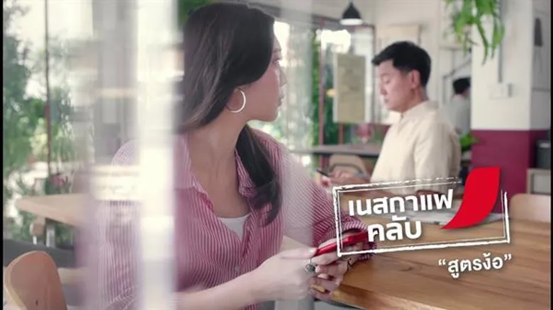 “โป๊ป-ปั้นจั่น” ปลื้ม! กระแสมิวสิควิดีโอ “รักนิรันดร์” ในแคมเปญ “เนสกาแฟ...เชื่อมทุกความผูกพัน” ดีเกินคาด ยอดวิวทะลุ 15 ล้านใน 3 วัน