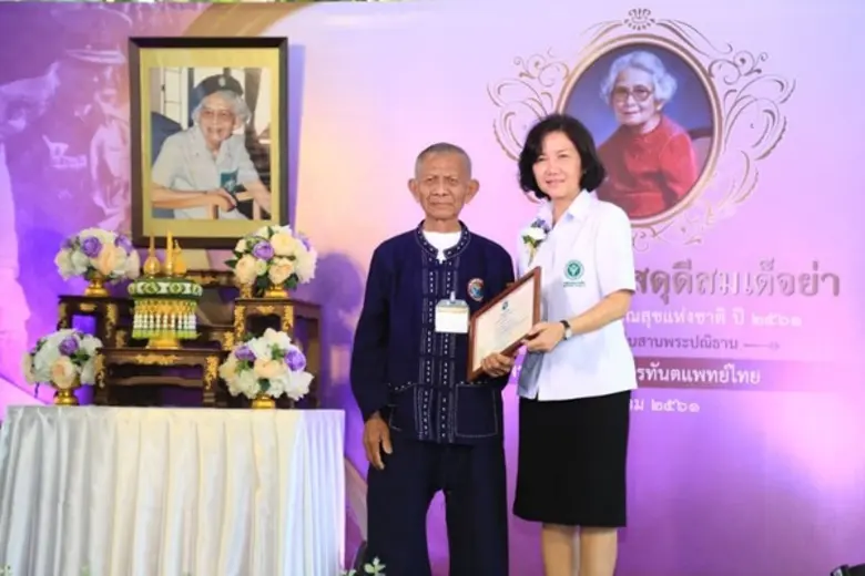 กรมอนามัย ร่วมกับ พอ.สว. จัดงานรณรงค์คนไท...