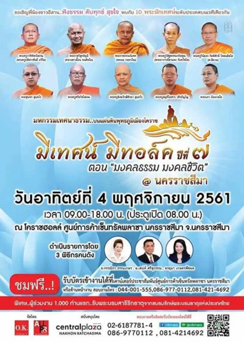 บริษัท โอเค แมส จำกัด และบริษัท ออลล์ พีอ...