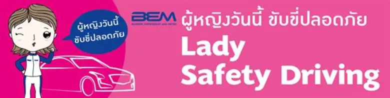 บริษัท ทางด่วนและรถไฟฟ้ากรุงเทพ จำกัด (มห...