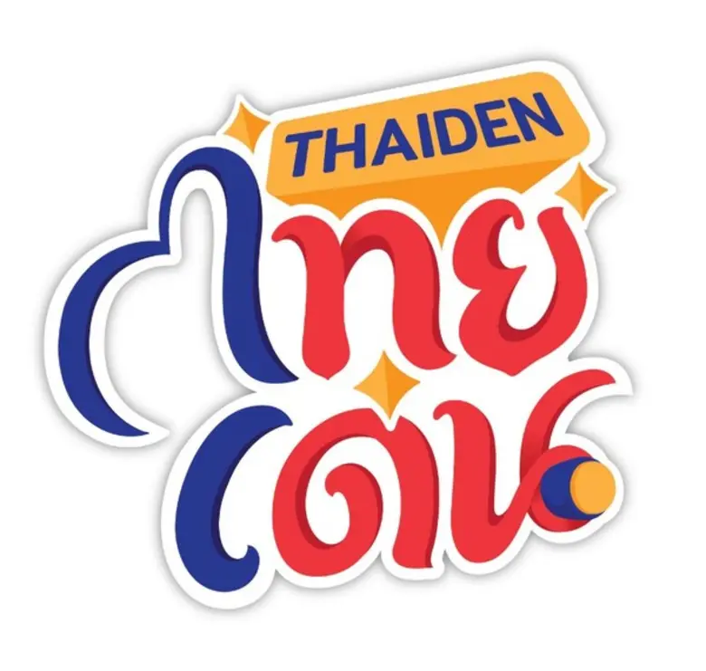 นายสมชาย หาญหิรัญ รัฐมนตรีช่วยว่าการกระทร...