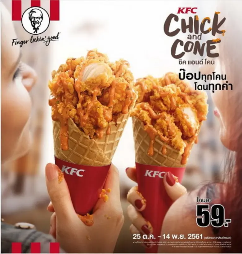 เคเอฟซีขอแนะนำเมนูใหม่แกะกล่อง 'ชิคแอนด์โ...
